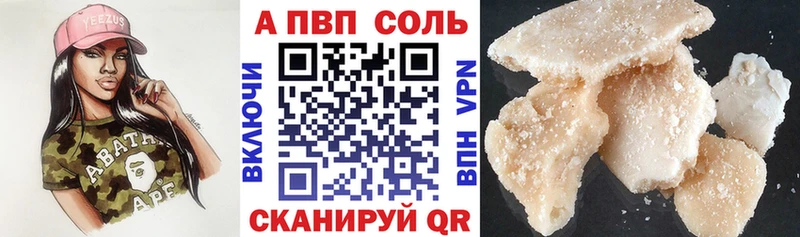 Alpha-PVP Crystall  сколько стоит  Североморск 