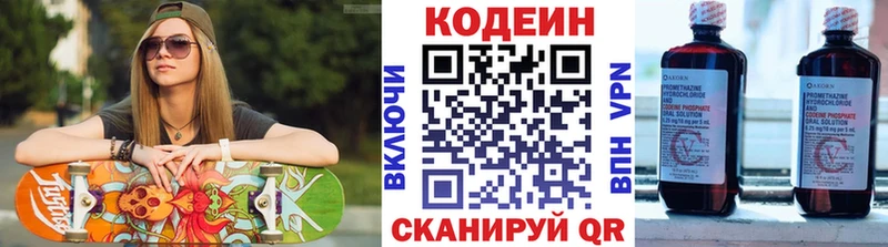 ссылка на мегу сайт  купить закладку  Североморск  Codein Purple Drank 