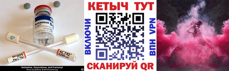 КЕТАМИН ketamine  Североморск 