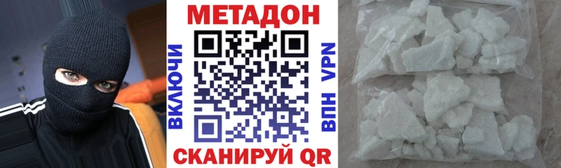 Метадон кристалл Североморск